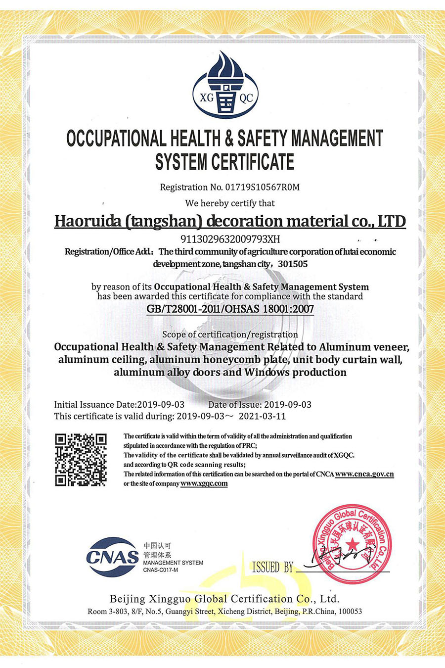 Сертификация системы управления охраной труда и промышленной безопасностью (английский)