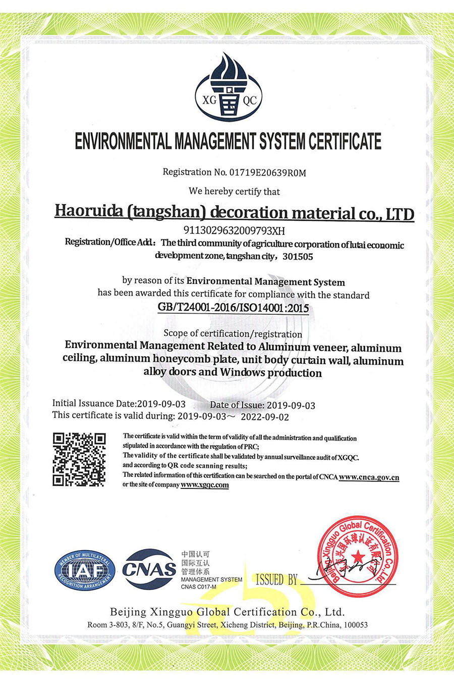 Сертификация системы экологического менеджмента (английский)